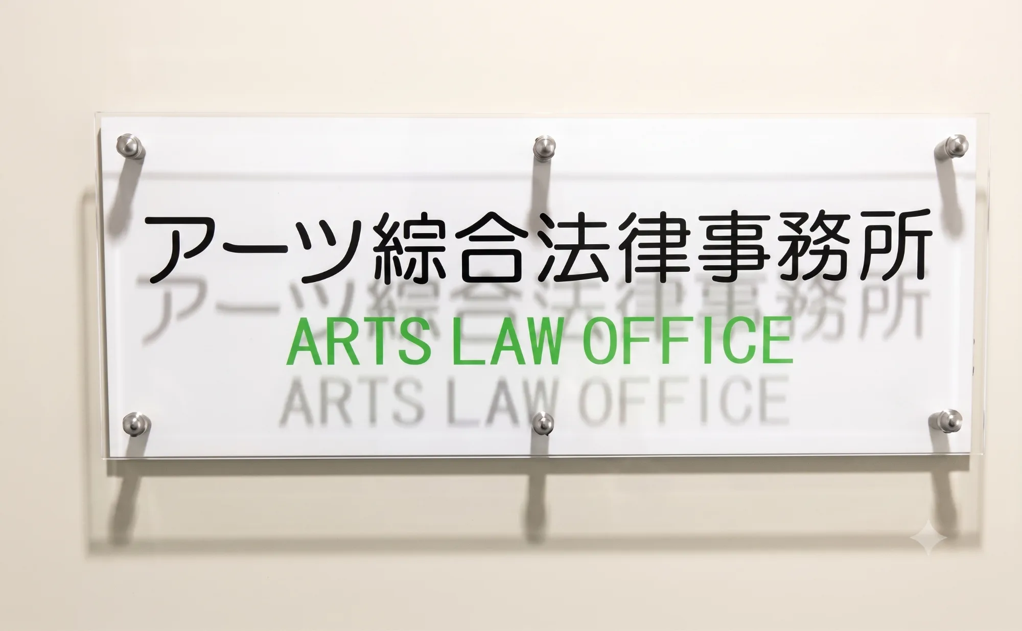 法律相談の前に整えられた机上に予約ノート、ペン、書類封筒が並ぶ静かな相談準備風景